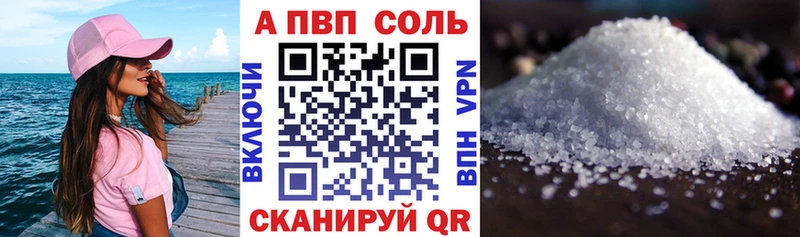 Alpha-PVP Соль  Старый Оскол 