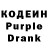 Кодеин Purple Drank BiggishHare