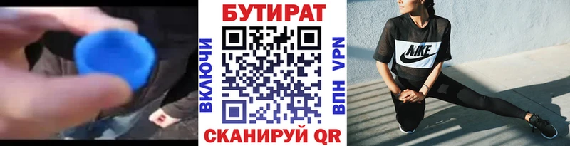Бутират оксибутират  даркнет сайт  Старый Оскол 