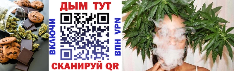 купить наркотики цена  Старый Оскол  Печенье с ТГК конопля 