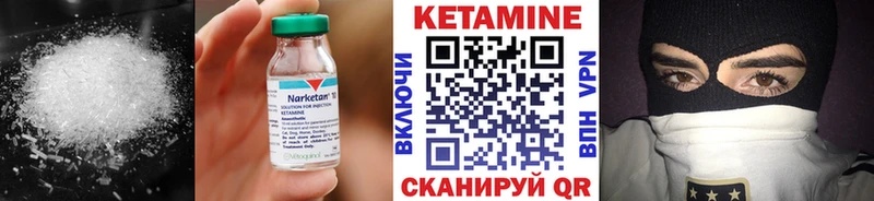 что такое Старый Оскол КЕТАМИН VHQ