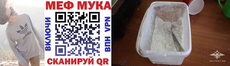 Мефедрон мука Старый Оскол