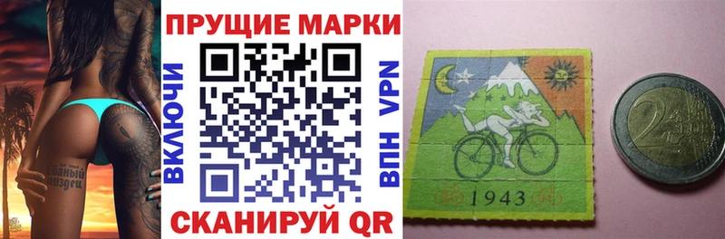 Наркотические марки 1,8мг  Старый Оскол 
